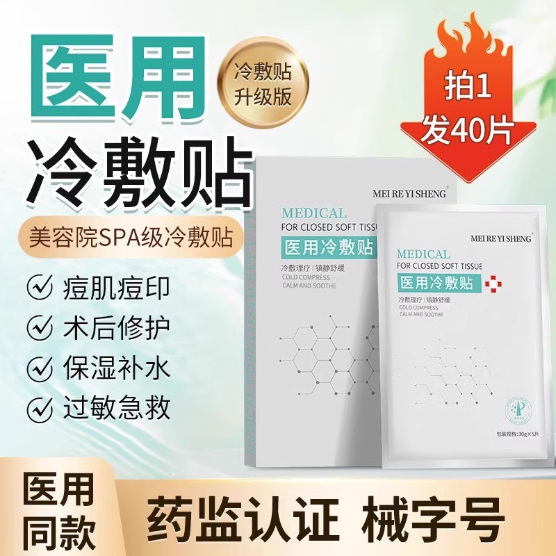 修复消炎祛痘补水美白去黄气暗沉