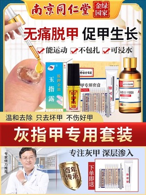 阿莫罗芬搽剂灰指甲正品旗舰店啊阿莫罗份扎擦剂乳膏软膏洛喷