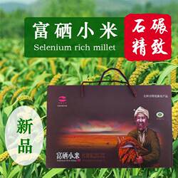 太行山红旗渠特产林州石碾山地小黄米东姚洪河富硒黄小米礼盒包装