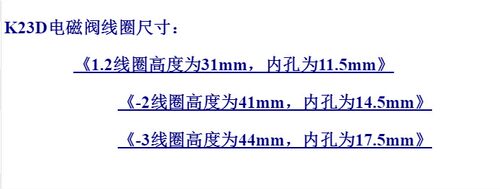 K23D-2-3电磁阀线圈K22/K23JD K25D K35D2-15 20 25 AC220V DC24V