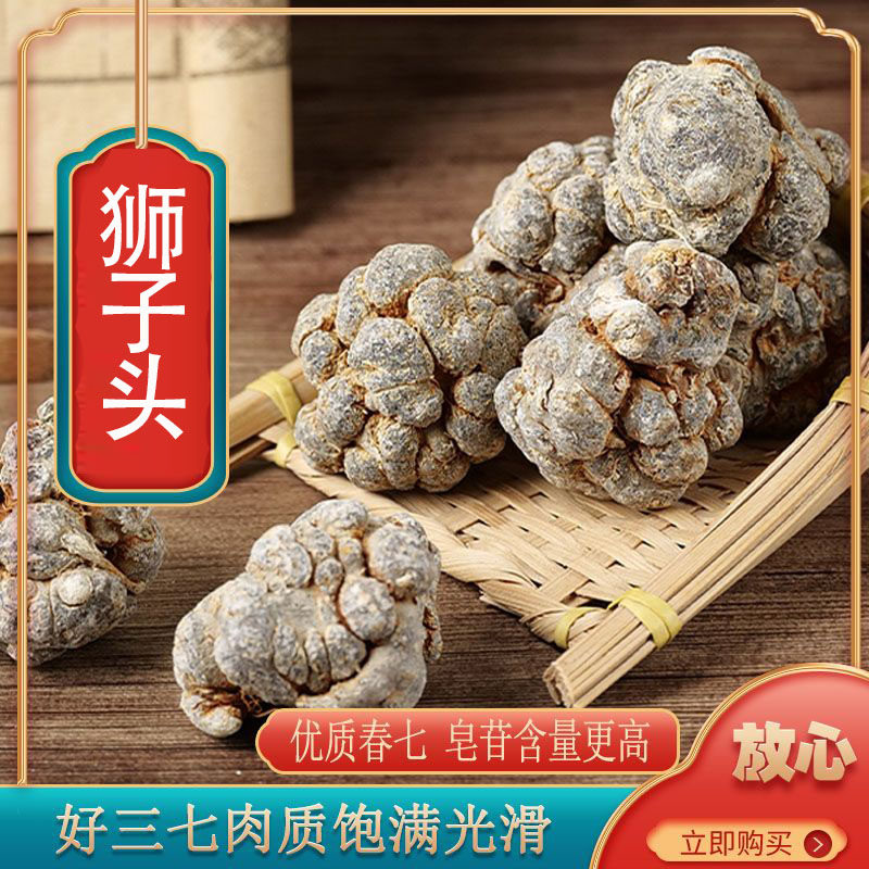 狮子头云南文山三七无剪口20头仿野生春三七粉中药材田七粉500克