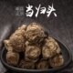 特产甘肃岷县当归头500克无硫当归头产地批发可代切当归片