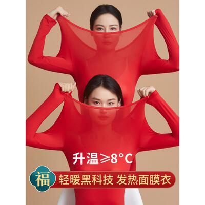 2025年蛇年红色秋装套装保暖内衣生肖年女式秋装超薄底服面膜皮肤