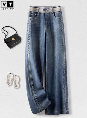 WEI TING松紧高腰窄版阔腿牛仔裤女2025新款春秋季大码宽松直筒裤