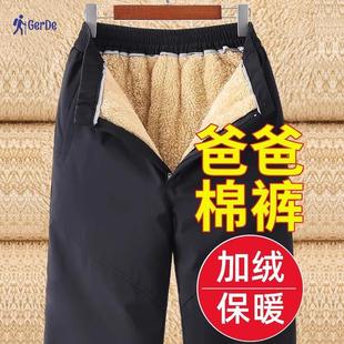 老人棉裤 德国冬季 羊羔绒休闲裤 子加绒加厚中老年人男士 外穿 爸爸裤