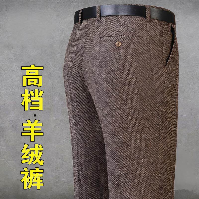 羊毛西裤男士秋冬厚款中年直筒宽松西装裤子商务免烫高腰爸爸长裤