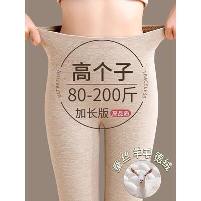 高个子加长羊绒裤德绒秋裤女士保暖打底棉裤加绒加大码200斤线裤