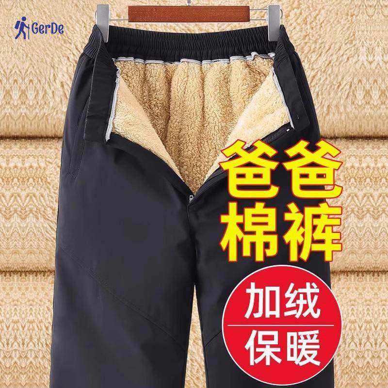 德国冬季爸爸裤子加绒加厚中老年人男士羊羔绒休闲裤老人棉裤外穿,男装,休闲裤,淘宝优惠券,粉丝福利购,淘宝优惠卷