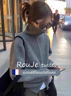 Rouje tusse灰色拉炼毛衣外套女秋冬设计感高领针织羊毛开衫上衣