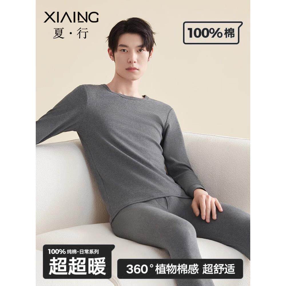 夏行男士保暖内衣男款薄款上衣裤子秋衣秋裤套装女士纯棉抗菌新款