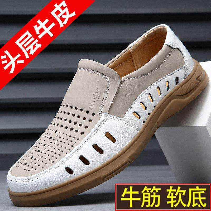 潮牌男鞋2025新款夏季真皮休闲 凉皮鞋透气牛筋软底镂空爸爸凉鞋,流行男鞋,洞洞鞋,淘宝优惠券,粉丝福利购,淘宝优惠卷