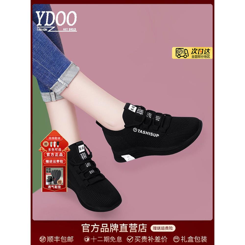 黑色运动鞋女2025新款透气软底妈妈鞋春夏款旅游鞋轻便超轻跑步鞋