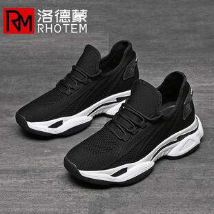 洛德蒙休闲运动男鞋2025夏季网面透气飞织软底男士隐形内增高男鞋