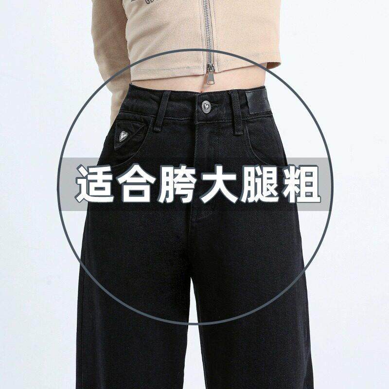 黑色窄版阔腿牛仔裤女2024年新款秋冬显瘦宽松小个子高腰直筒长裤