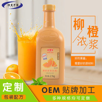 东惠浓缩果汁柳橙汁柠檬汁草莓芒果汁大拇指10倍果味饮料浓浆13味
