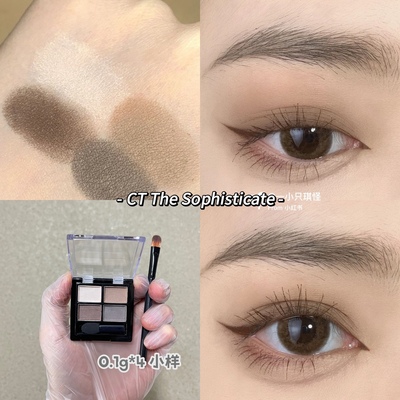 试用装眼影盘水泥盘CT4色