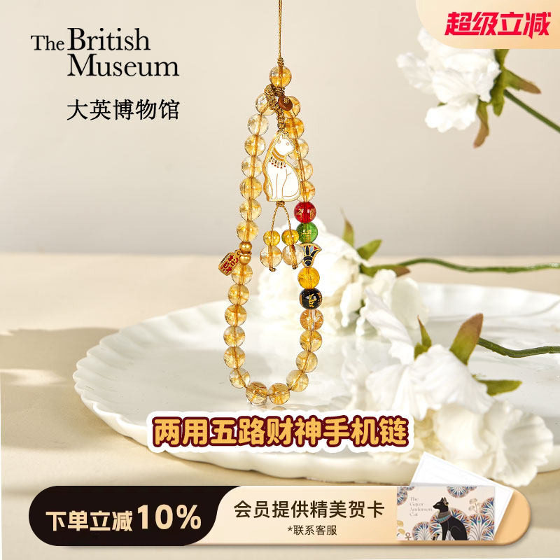 大英博物馆招财猫黄水晶手机链手机挂绳挂链送闺蜜生日礼物女生