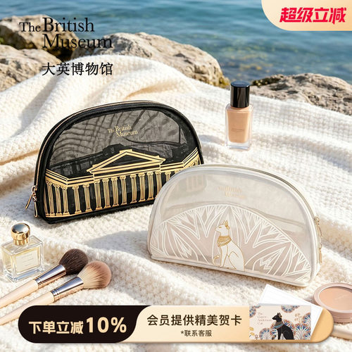 大英博物馆建筑化妆包收纳包