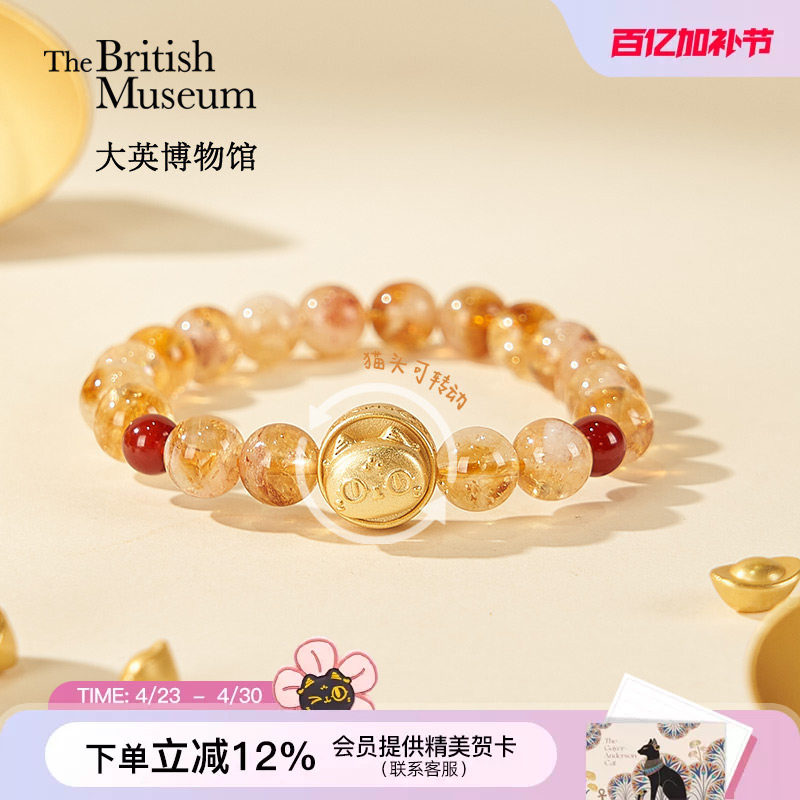 大英博物馆招财猫黄水晶手链手串女款高级感闺蜜生日礼物女生轻奢