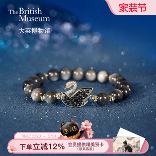 大英博物馆黑天鹅银曜石手链女款 手串轻奢高级感闺蜜生日礼物女生