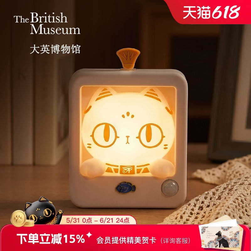 大英博物馆萌猫守护感应氛围灯小夜灯居家摆件床头灯生日礼物女生