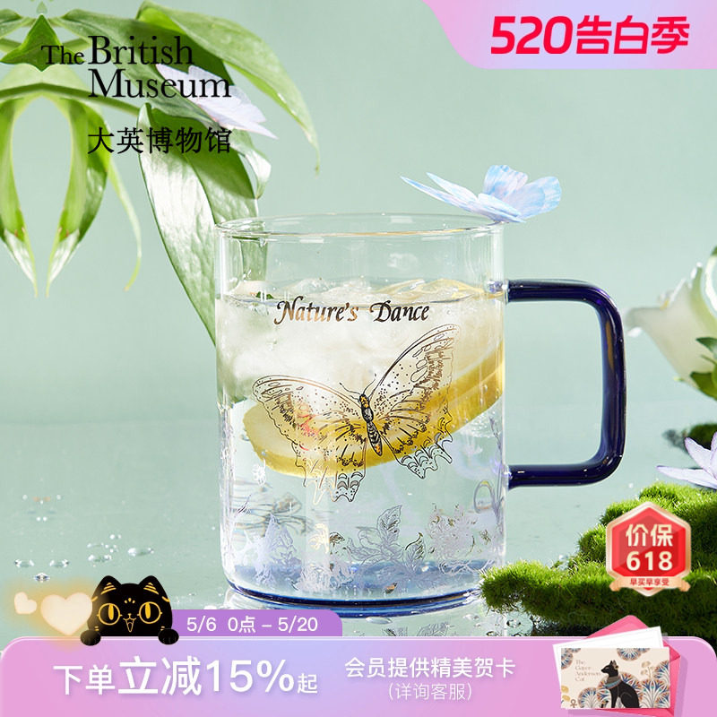 大英博物馆博物志系列蓝金蝴蝶把手玻璃杯高硼硅杯子茶杯水杯礼物