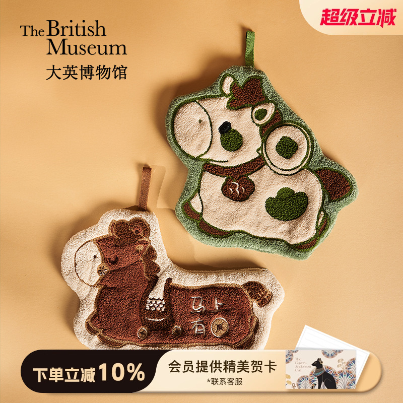 大英博物馆新年萌马挂式擦手巾