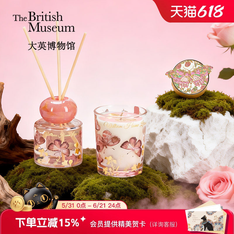 大英博物馆粉蝴蝶车载香薰蜡烛礼盒毕业新婚礼物闺蜜女生生日礼物