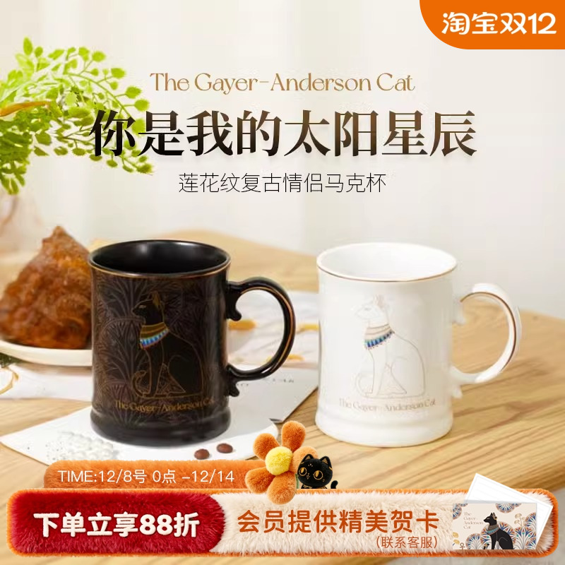大英博物馆安德森猫情侣马克杯