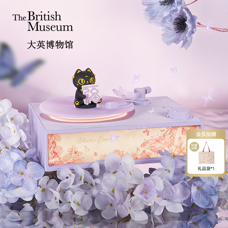 大英博物馆蝴蝶香薰蓝牙音响