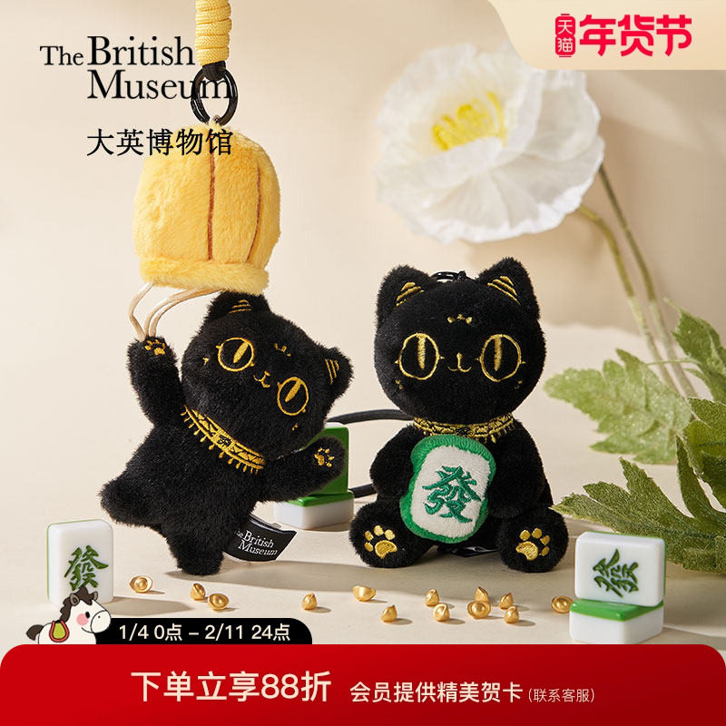 大英博物馆萌猫毛绒香氛钥匙扣书包零钱包卡包挂件送女生生日礼物