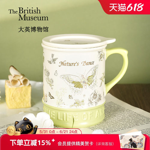 大英博物馆绿蝴蝶马克杯带盖
