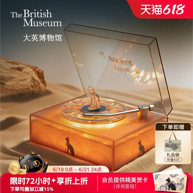 大英博物馆水波蓝牙音响小夜灯