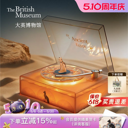 大英博物馆水波蓝牙音响小夜灯