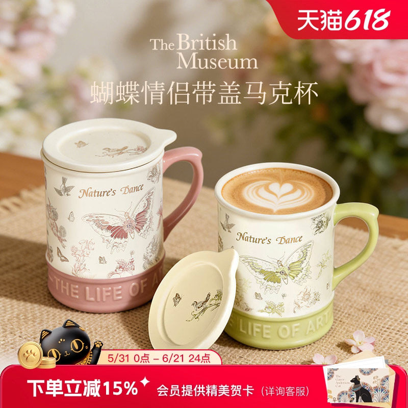 大英博物馆蝴蝶情侣杯子高级感一对陶瓷杯马克杯咖啡杯子情侣水杯