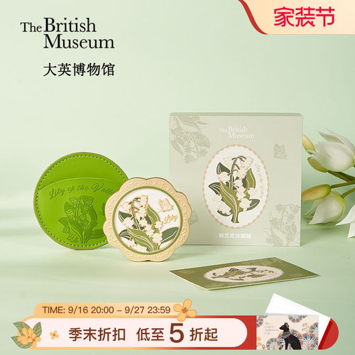 大英博物馆铃兰花开随身化妆镜