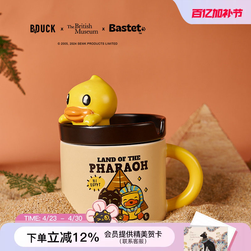 大英博物馆Bastet X B.Duck小黄鸭手机支架马克杯水杯子生日礼物