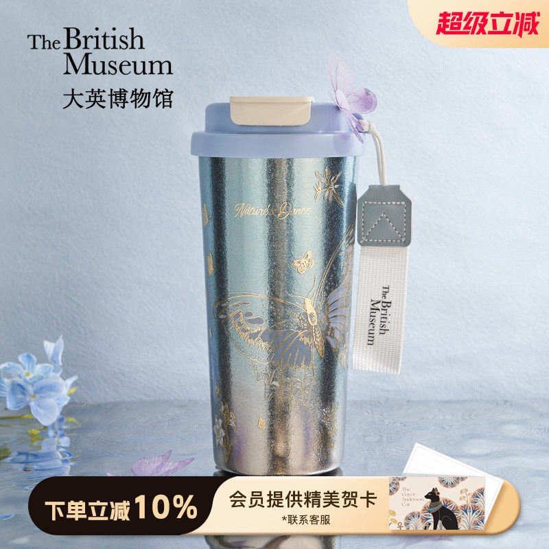 大英博物馆蝴蝶钛杯保温杯水杯子毕业礼物送老师妈妈生日礼物女生