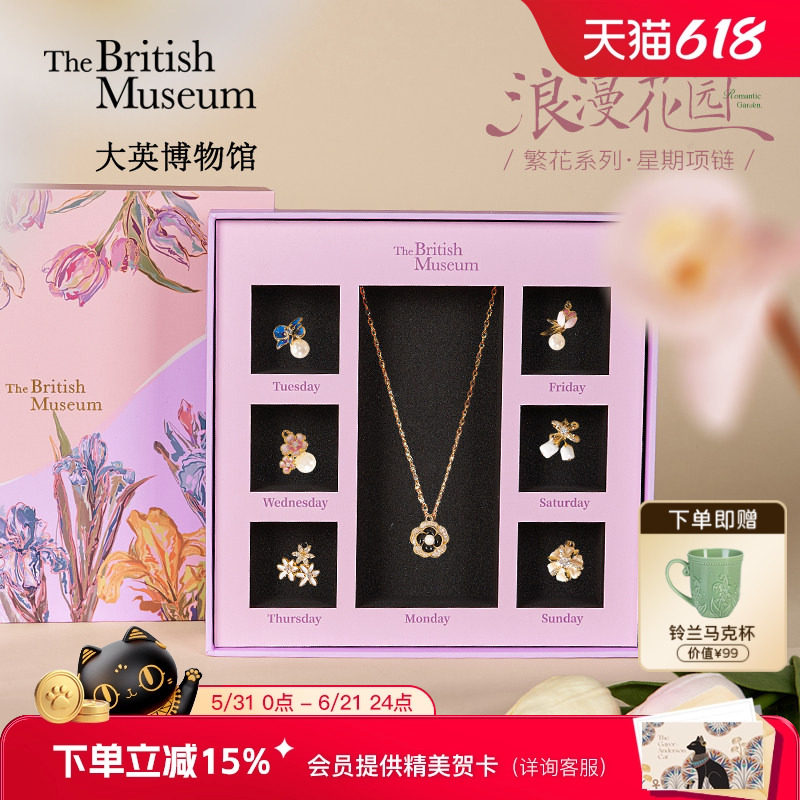 大英博物馆项链女款套装首饰礼盒新婚毕业礼物送闺蜜生日礼物女生