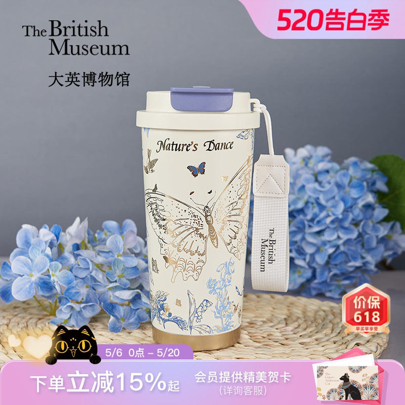 大英博物馆蝴蝶保温杯随行咖啡杯水杯子新婚礼物闺蜜生日礼物女生