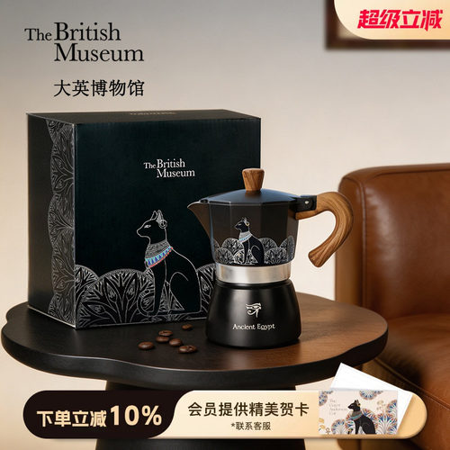 大英博物馆猫影翩翩单阀摩卡壶