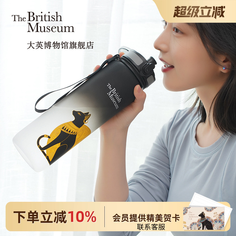 大英博物馆大容量运动水壶1升