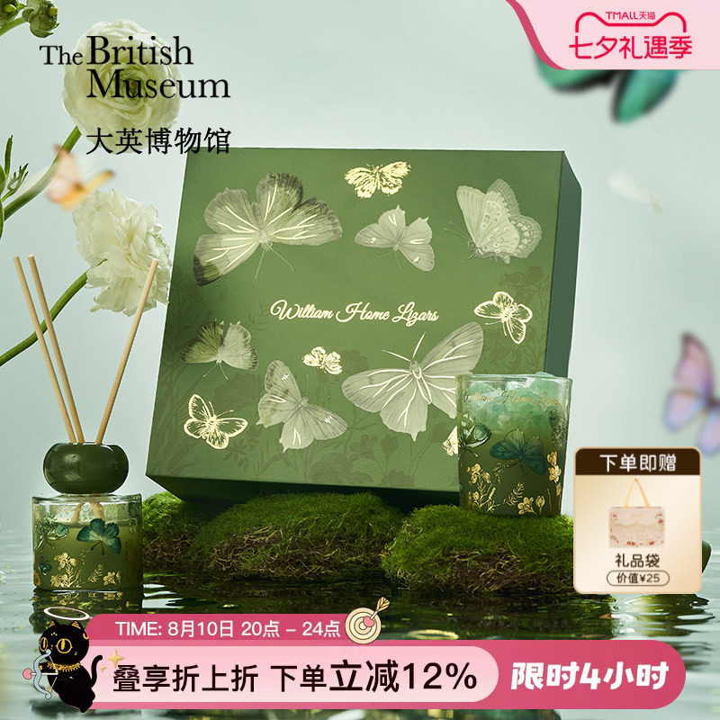 大英博物馆绿色蝴蝶香薰礼盒生日