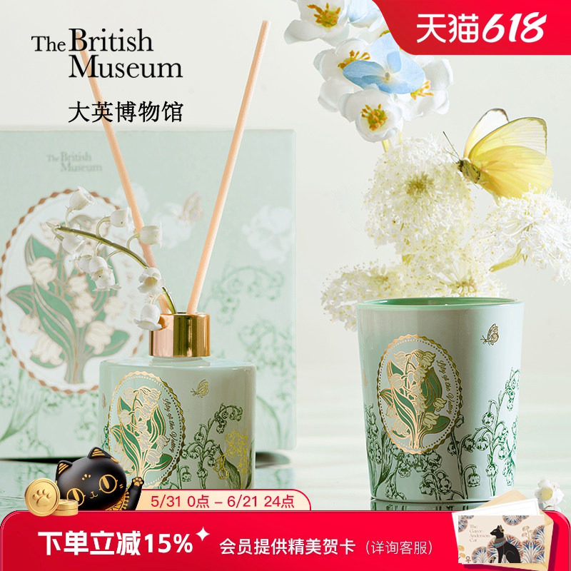 大英博物馆铃兰香薰蜡烛礼盒套装香氛乔迁礼物送闺蜜生日礼物女生