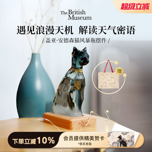 大英博物馆安德森猫天气瓶小夜灯