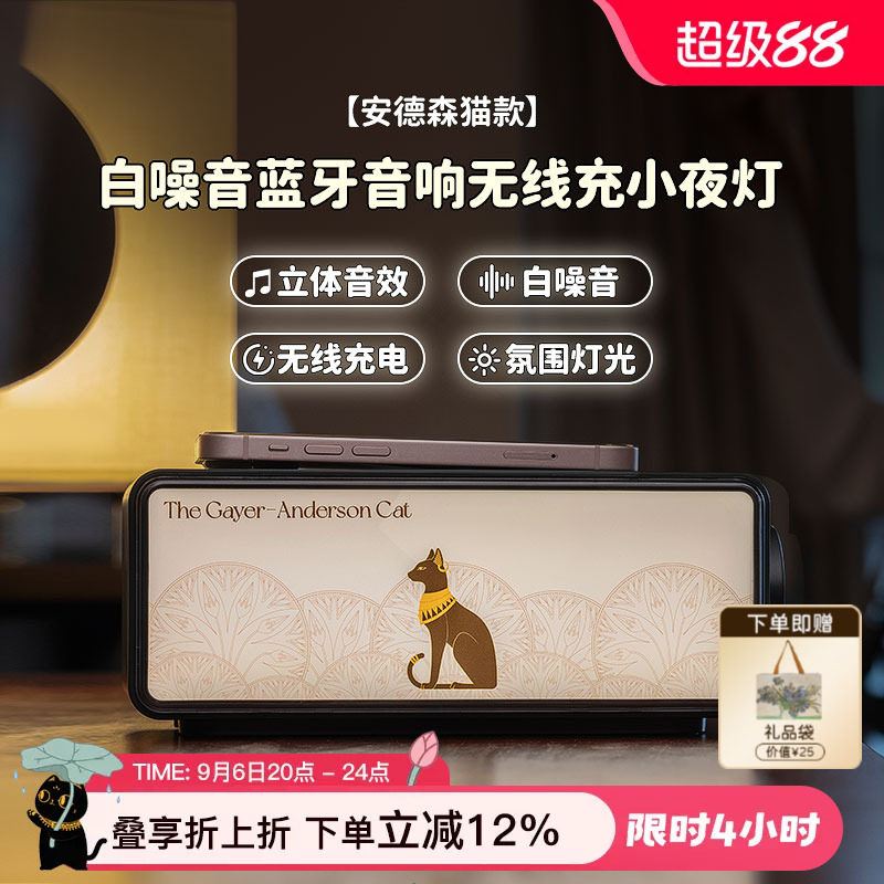 大英博物馆蓝牙音响音箱小夜灯无线充电摆件教师节礼物男生日礼物