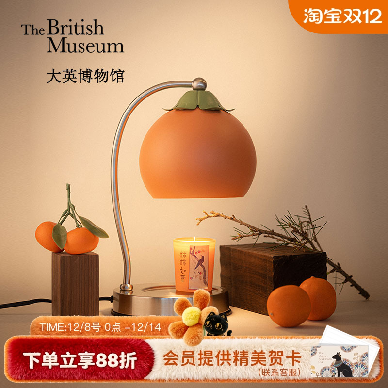 大英博物馆柿柿如意融蜡灯礼盒