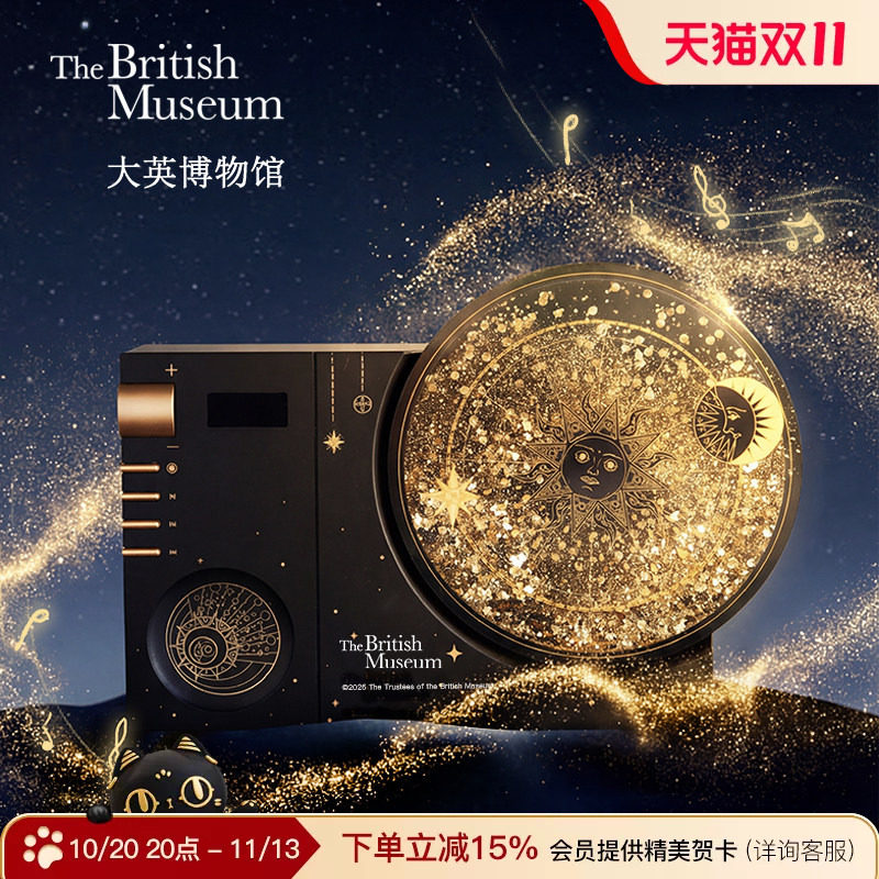 大英博物馆星空流沙蓝牙音响音箱结婚新婚礼物男生生日礼物女生