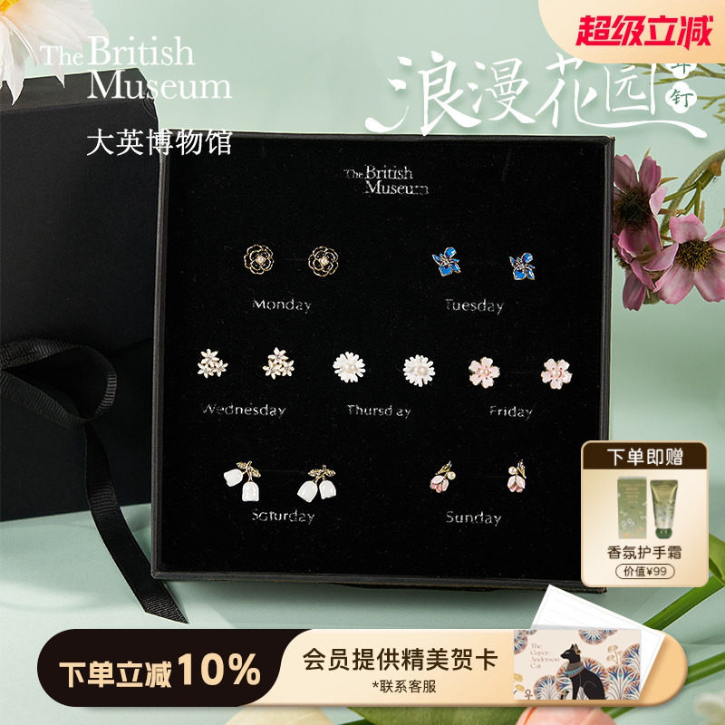 大英博物馆一周耳钉礼盒套装耳饰耳环轻奢送闺蜜生日礼物女生实用
