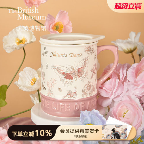 大英博物馆蝴蝶浮雕带盖马克杯